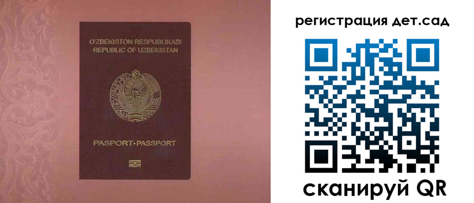 прописка ребенка в Мамадыше