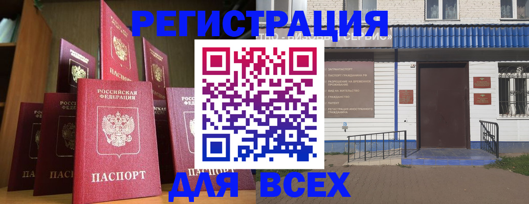 регистрация для дет. сада в Мамадыше