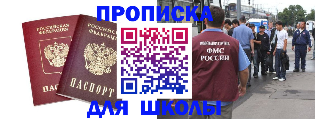 купить прописку в Мамадыше