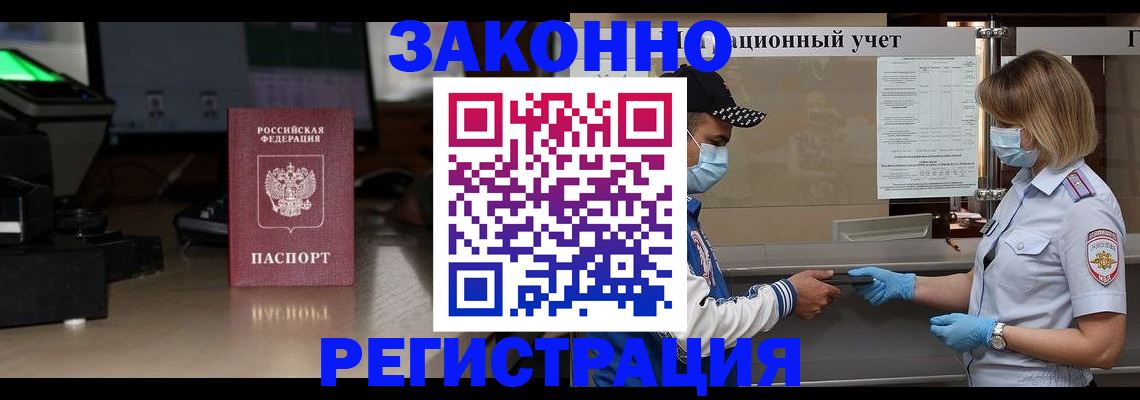 прописка штамп в Мамадыше