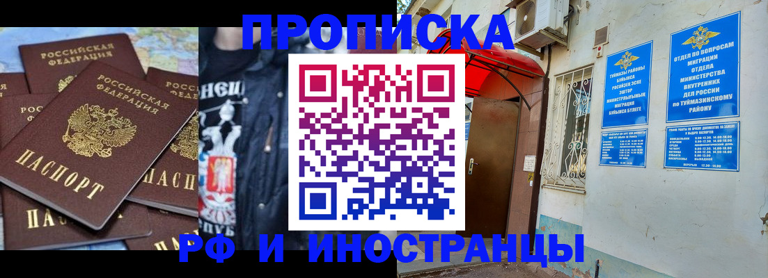 временная регистрация для всех в Мамадыше