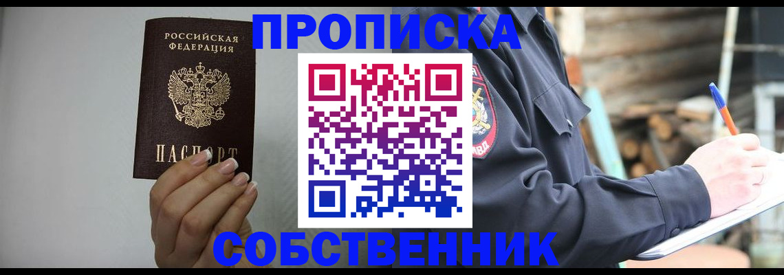 временная регистрация надежно в Мамадыше