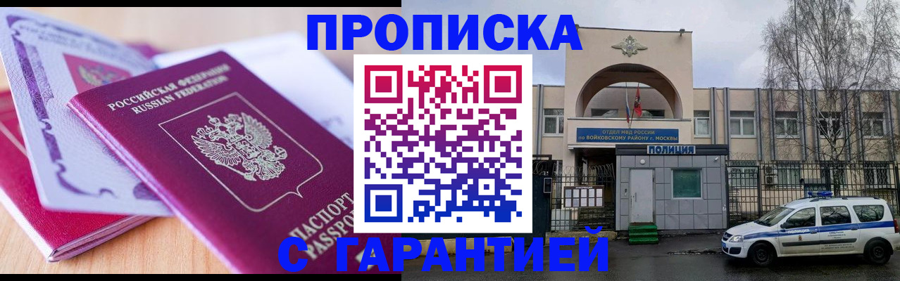 временная регистрация надежно в Мамадыше